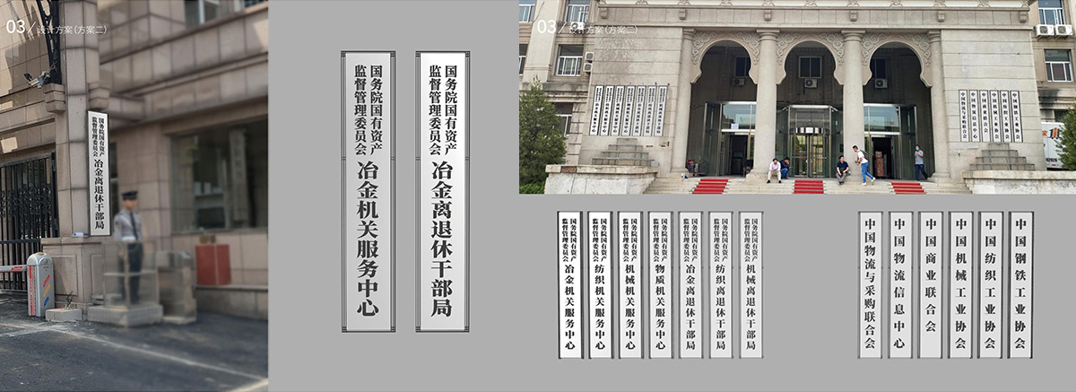國資委辦公園區(qū)