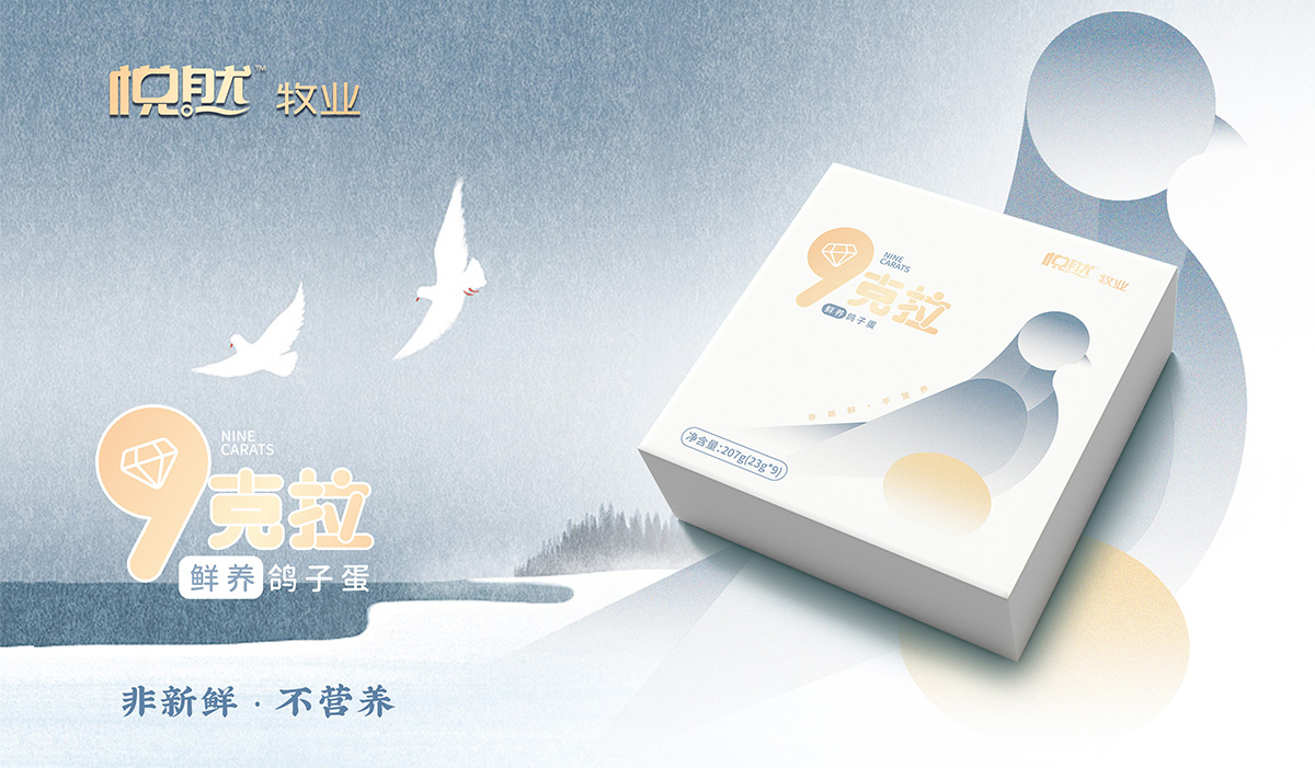 悅然牧業(yè)