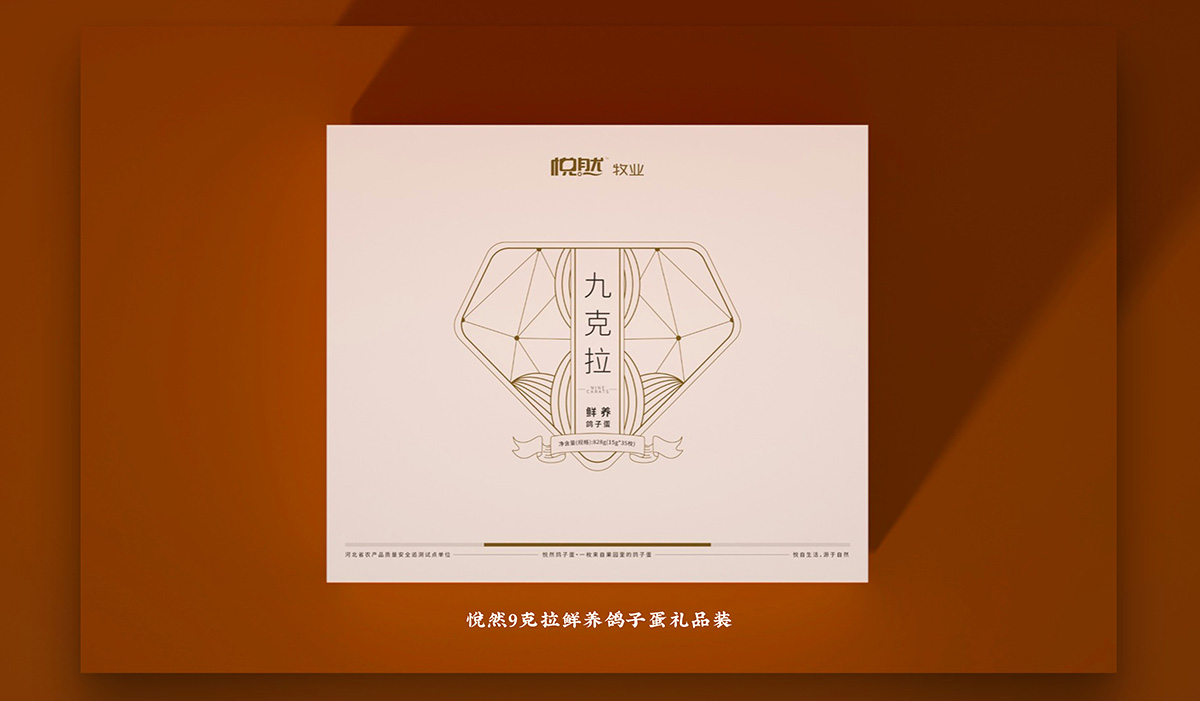 悅然牧業(yè)