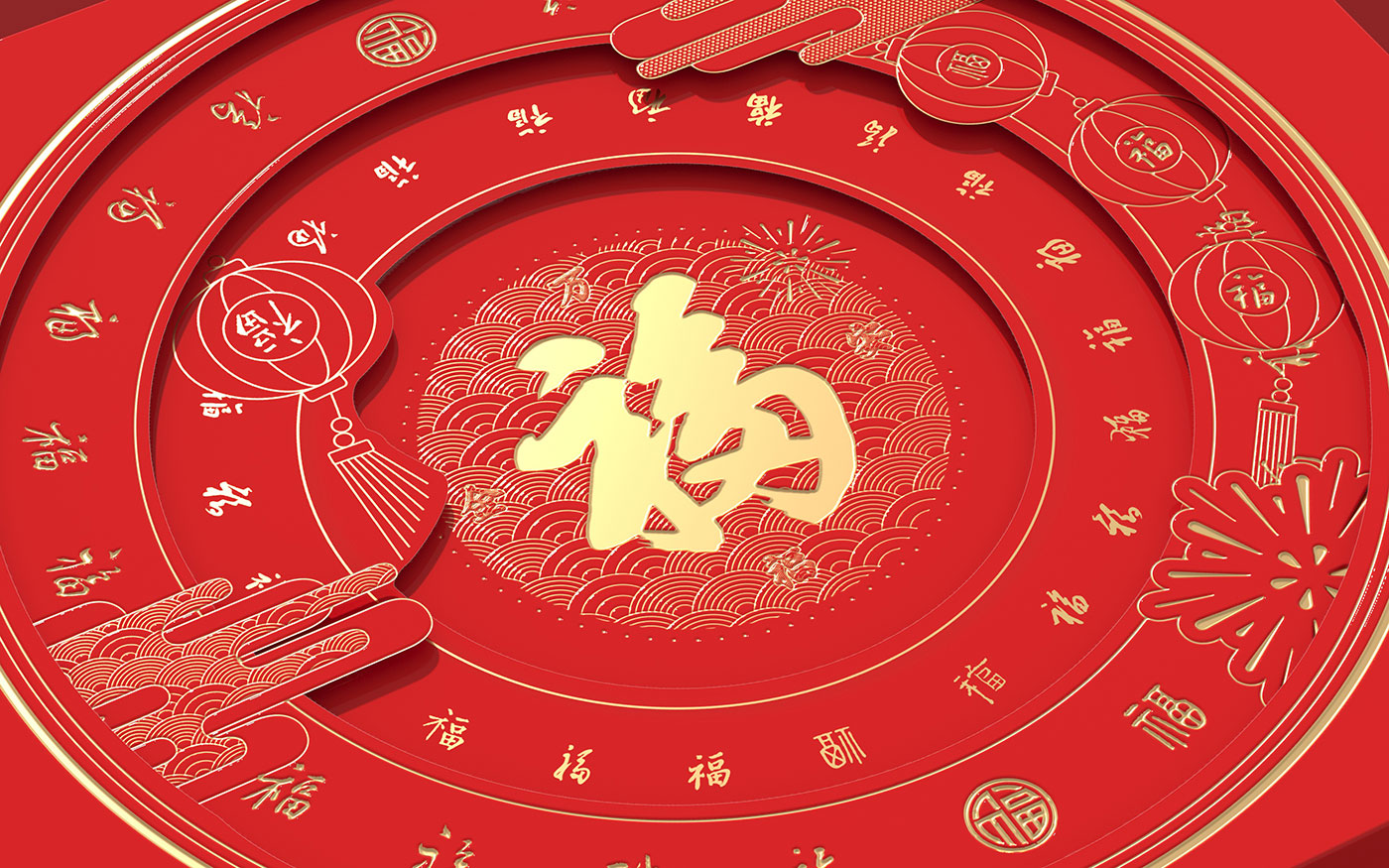 文創(chuàng)禮盒-萬(wàn)福金安